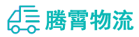 昆明到达坂城区物流公司